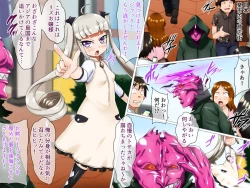 Page 11 of Mahou Shoujo Liz