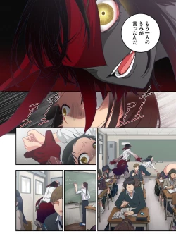 Page 10 of Onaka ni Ippai, Ayakashi no Tane 11