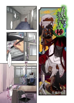 Page 19 of Onaka ni Ippai, Ayakashi no Tane 11