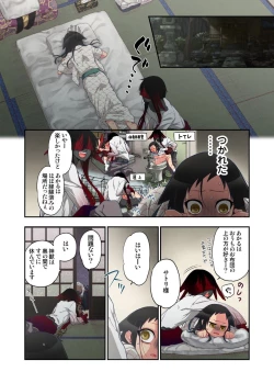 Page 22 of Onaka ni Ippai, Ayakashi no Tane 11