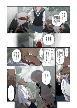 Page 29 of Onaka ni Ippai, Ayakashi no Tane 11