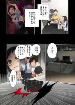 Page 4 of Onaka ni Ippai, Ayakashi no Tane 11