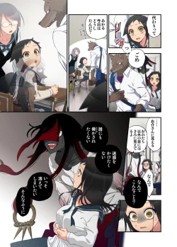 Page 9 of Onaka ni Ippai, Ayakashi no Tane 11