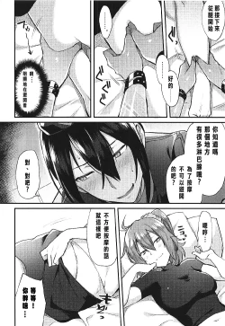 Page 10 of Master Gentei Zettai ni Yareru Chaldea Ura Esthe | 御主限定 絕對要做的迦勒底按摩