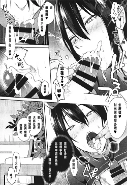 Page 16 of Master Gentei Zettai ni Yareru Chaldea Ura Esthe | 御主限定 絕對要做的迦勒底按摩