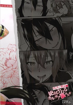 Page 31 of Master Gentei Zettai ni Yareru Chaldea Ura Esthe | 御主限定 絕對要做的迦勒底按摩