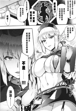 Page 6 of Master Gentei Zettai ni Yareru Chaldea Ura Esthe | 御主限定 絕對要做的迦勒底按摩