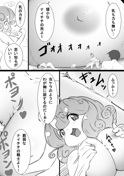 Page 2 of Rakugaki Manga 5