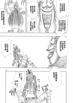 Page 11 of PERONAKIDAN | 培羅娜奇談