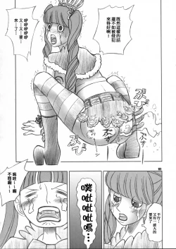 Page 18 of PERONAKIDAN | 培羅娜奇談