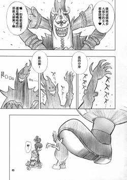 Page 19 of PERONAKIDAN | 培羅娜奇談