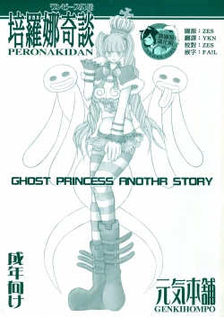 Page 1 of PERONAKIDAN | 培羅娜奇談