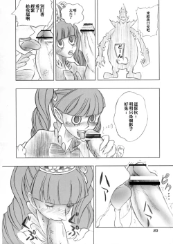 Page 20 of PERONAKIDAN | 培羅娜奇談