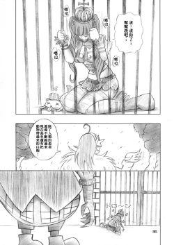 Page 36 of PERONAKIDAN | 培羅娜奇談