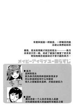 Page 4 of Maybe I Love You 2