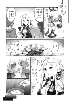 Page 3 of Hajimete no Sekaiju EXTRA LOVE POTION