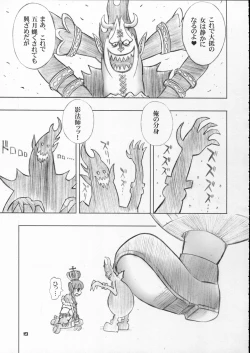 Page 18 of PERONAKIDAN