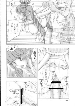 Page 25 of PERONAKIDAN