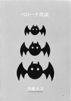 Page 3 of PERONAKIDAN