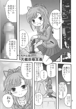 Page 4 of Mei-chan wa Taikan Kyohou Shugi