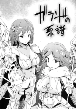 Page 16 of Kokumu wa Taihen nan desu