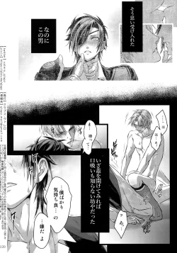 Page 119 of Sairoku 2015 ~ 2017