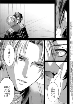 Page 12 of Sairoku 2015 ~ 2017