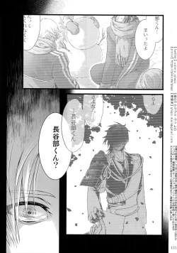 Page 130 of Sairoku 2015 ~ 2017