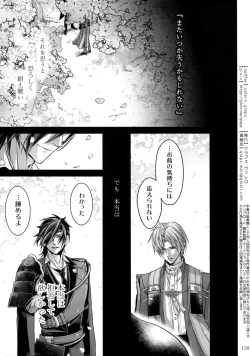 Page 138 of Sairoku 2015 ~ 2017