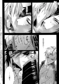 Page 15 of Sairoku 2015 ~ 2017