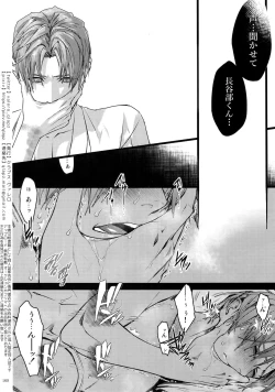 Page 167 of Sairoku 2015 ~ 2017