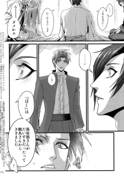 Page 179 of Sairoku 2015 ~ 2017