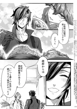 Page 182 of Sairoku 2015 ~ 2017