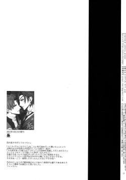 Page 18 of Sairoku 2015 ~ 2017