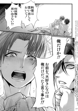 Page 196 of Sairoku 2015 ~ 2017