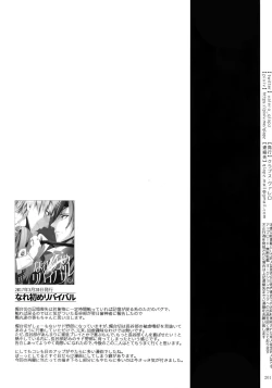 Page 200 of Sairoku 2015 ~ 2017