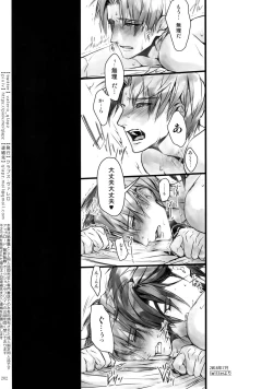 Page 201 of Sairoku 2015 ~ 2017