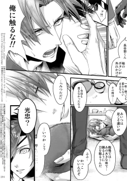 Page 203 of Sairoku 2015 ~ 2017