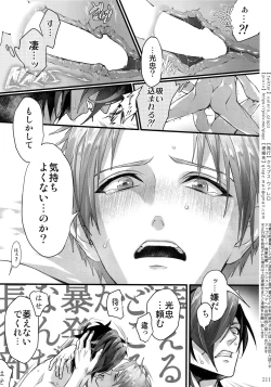 Page 210 of Sairoku 2015 ~ 2017