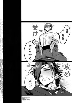 Page 217 of Sairoku 2015 ~ 2017