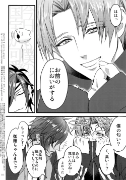 Page 221 of Sairoku 2015 ~ 2017