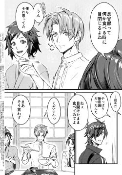 Page 227 of Sairoku 2015 ~ 2017