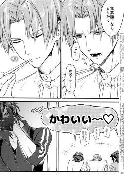 Page 228 of Sairoku 2015 ~ 2017