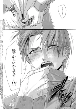 Page 243 of Sairoku 2015 ~ 2017