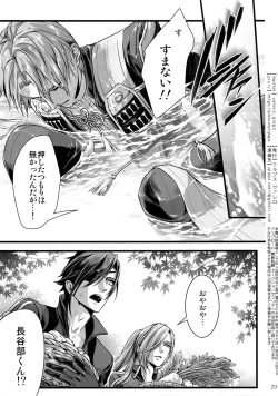 Page 28 of Sairoku 2015 ~ 2017