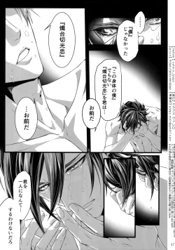 Page 46 of Sairoku 2015 ~ 2017