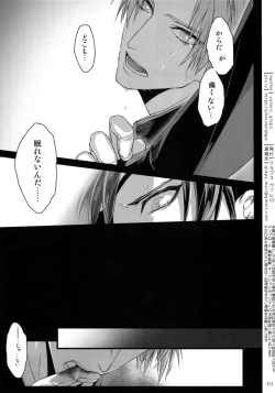 Page 60 of Sairoku 2015 ~ 2017