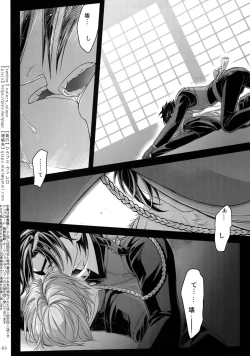 Page 63 of Sairoku 2015 ~ 2017