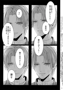 Page 80 of Sairoku 2015 ~ 2017