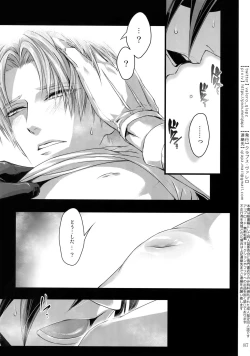 Page 86 of Sairoku 2015 ~ 2017